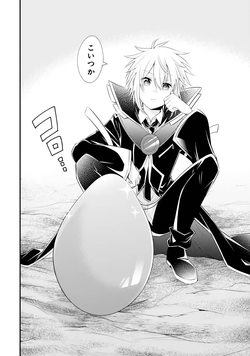 Tamashii o Hanbun Kuwaretara Megami-sama ni Doujou Sareta? Chapter 8 20ページ