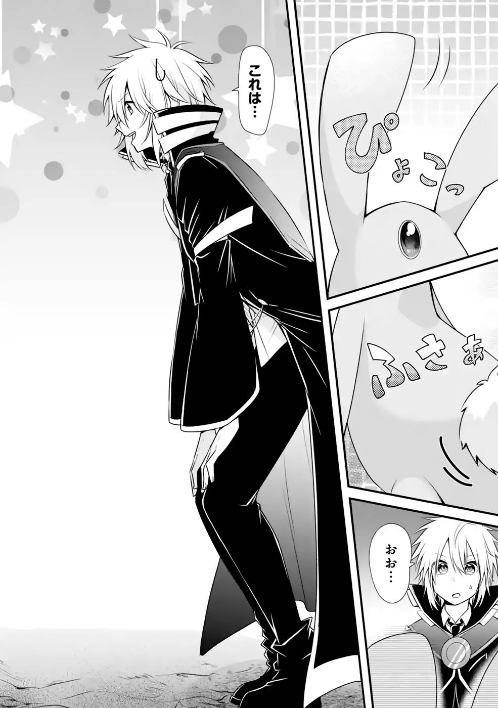 Tamashii o Hanbun Kuwaretara Megami-sama ni Doujou Sareta? Chapter 8 28ページ