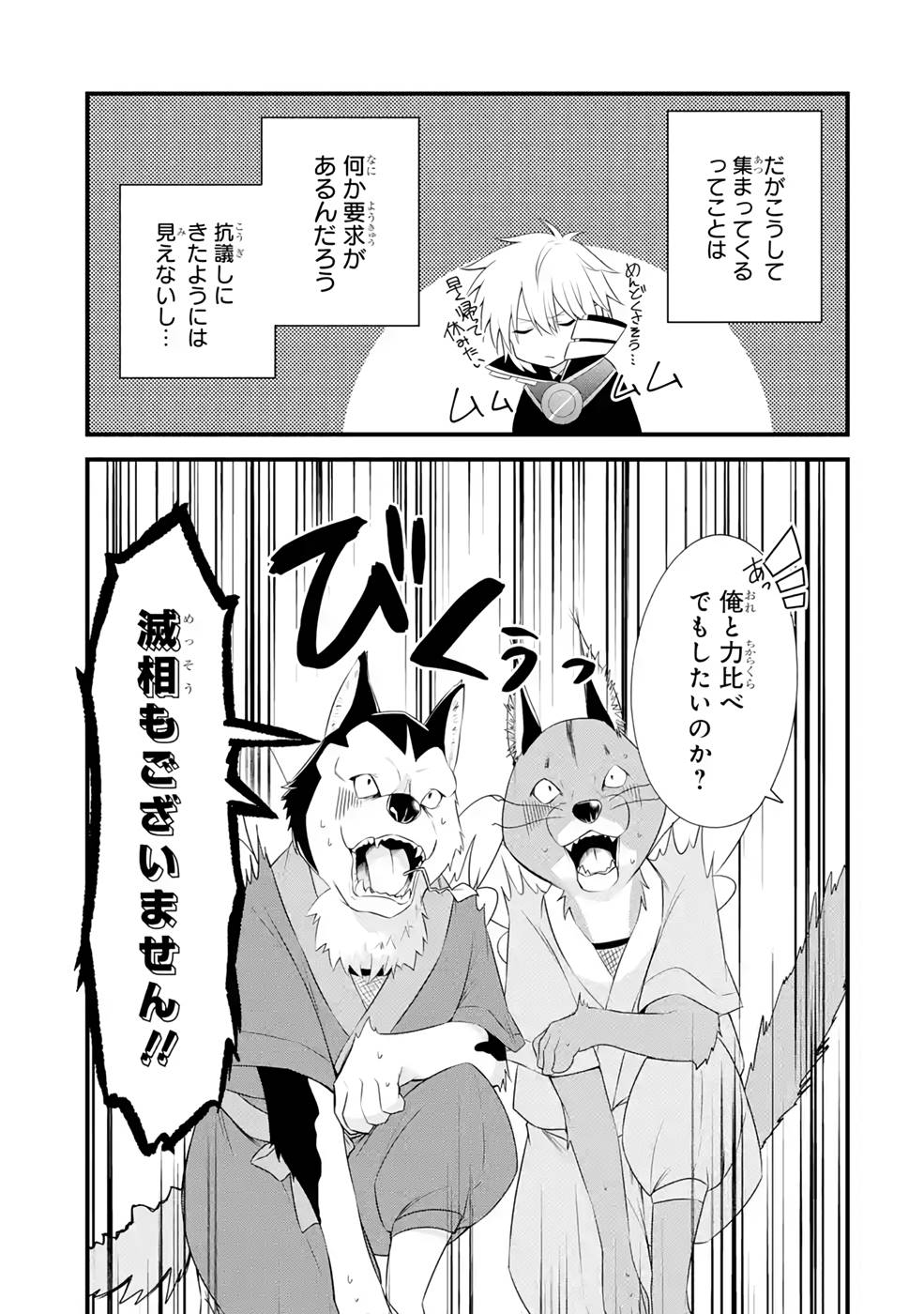 Tamashii o Hanbun Kuwaretara Megami-sama ni Doujou Sareta? Chapter 9 17ページ
