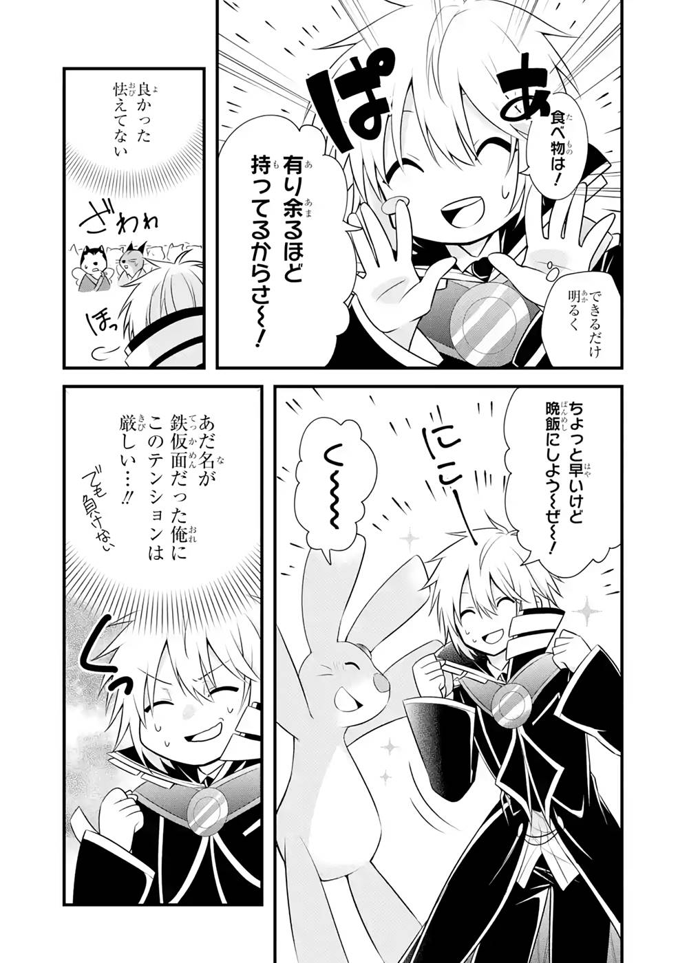Tamashii o Hanbun Kuwaretara Megami-sama ni Doujou Sareta? Chapter 9 27ページ