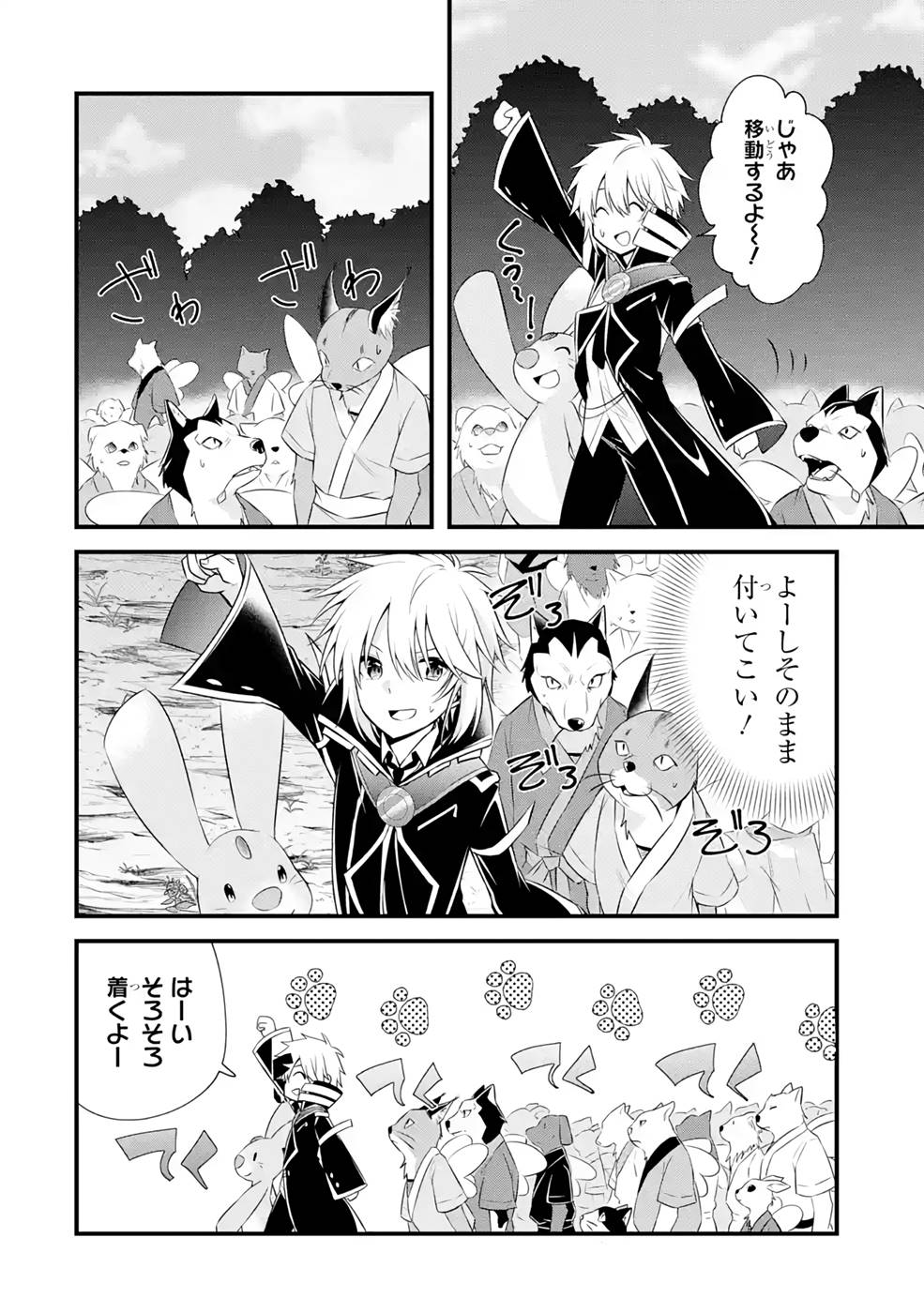 Tamashii o Hanbun Kuwaretara Megami-sama ni Doujou Sareta? Chapter 9 28ページ