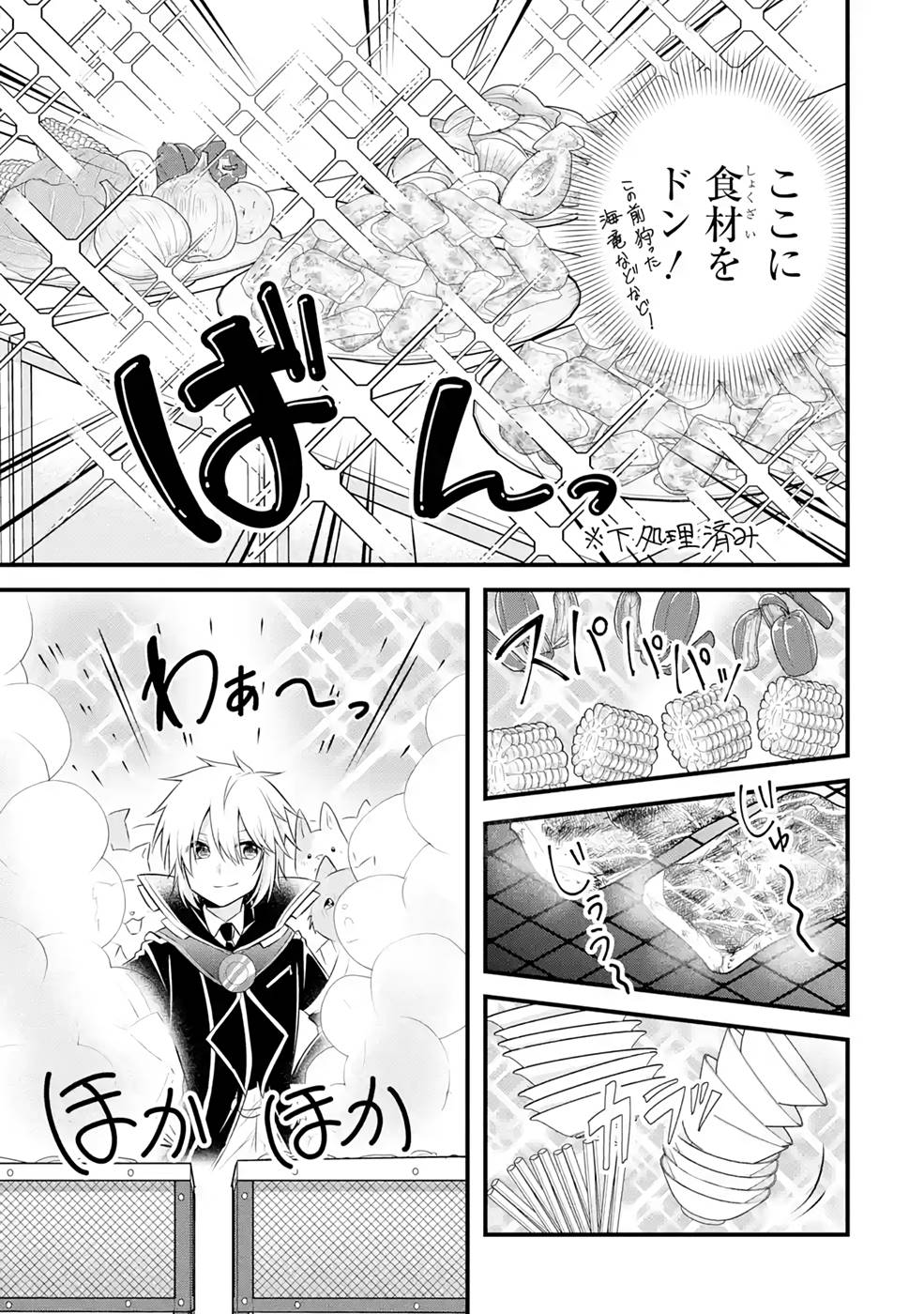 Tamashii o Hanbun Kuwaretara Megami-sama ni Doujou Sareta? Chapter 9 33ページ
