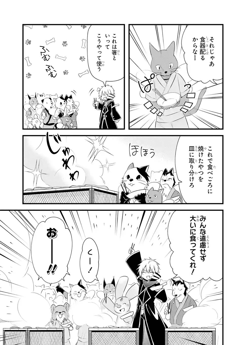 Tamashii o Hanbun Kuwaretara Megami-sama ni Doujou Sareta? Chapter 9 35ページ
