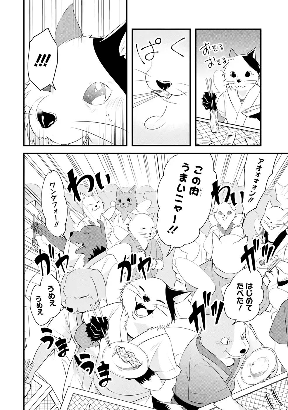 Tamashii o Hanbun Kuwaretara Megami-sama ni Doujou Sareta? Chapter 9 36ページ