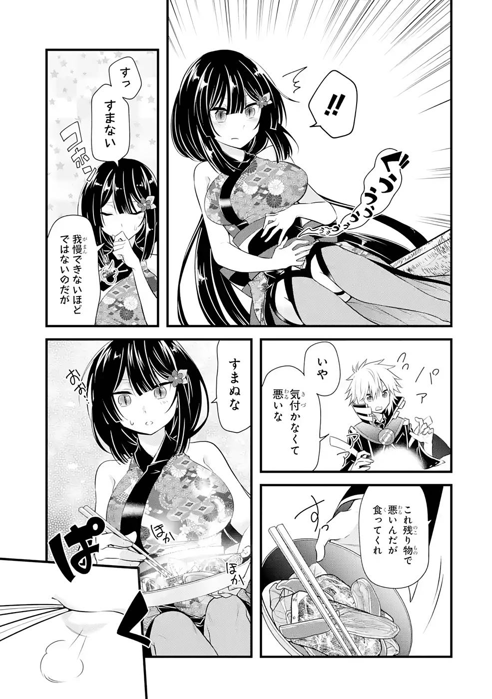 Tamashii o Hanbun Kuwaretara Megami-sama ni Doujou Sareta? Chapter 10 11ページ