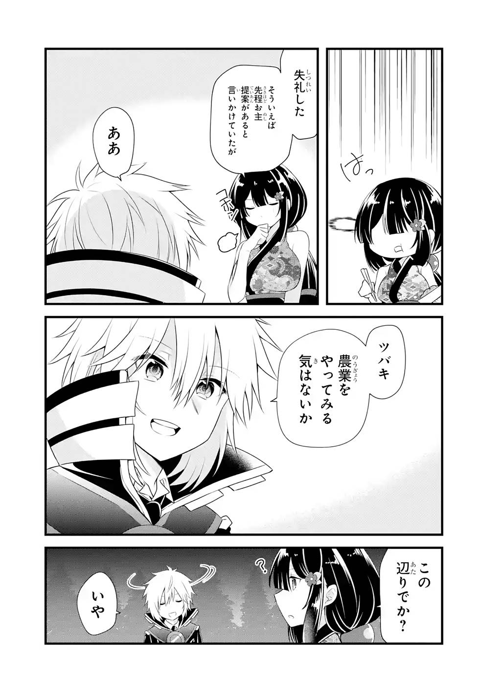Tamashii o Hanbun Kuwaretara Megami-sama ni Doujou Sareta? Chapter 10 15ページ