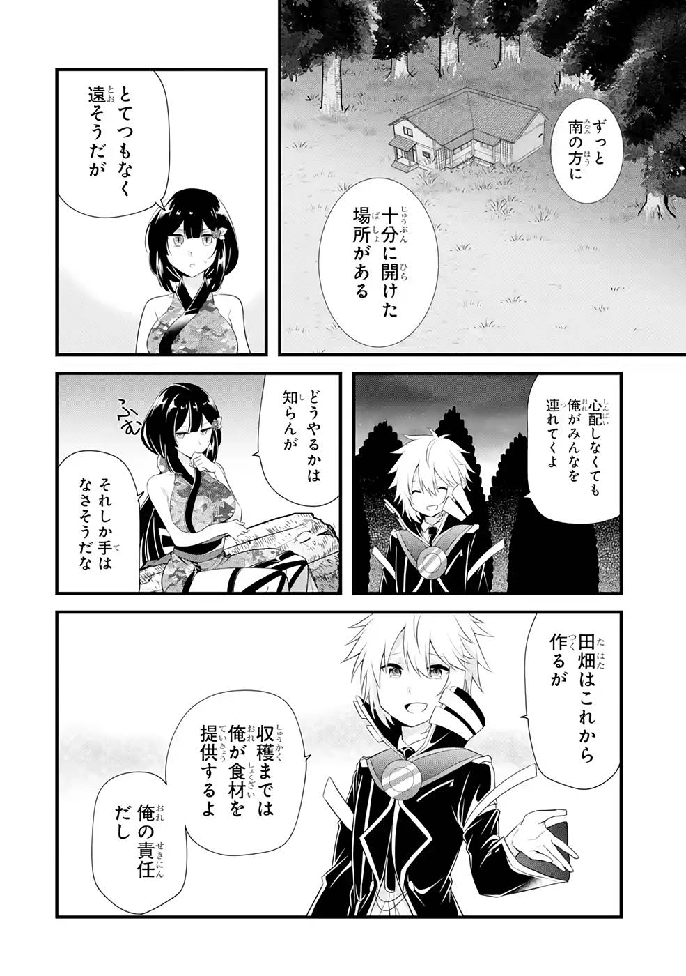 Tamashii o Hanbun Kuwaretara Megami-sama ni Doujou Sareta? Chapter 10 16ページ