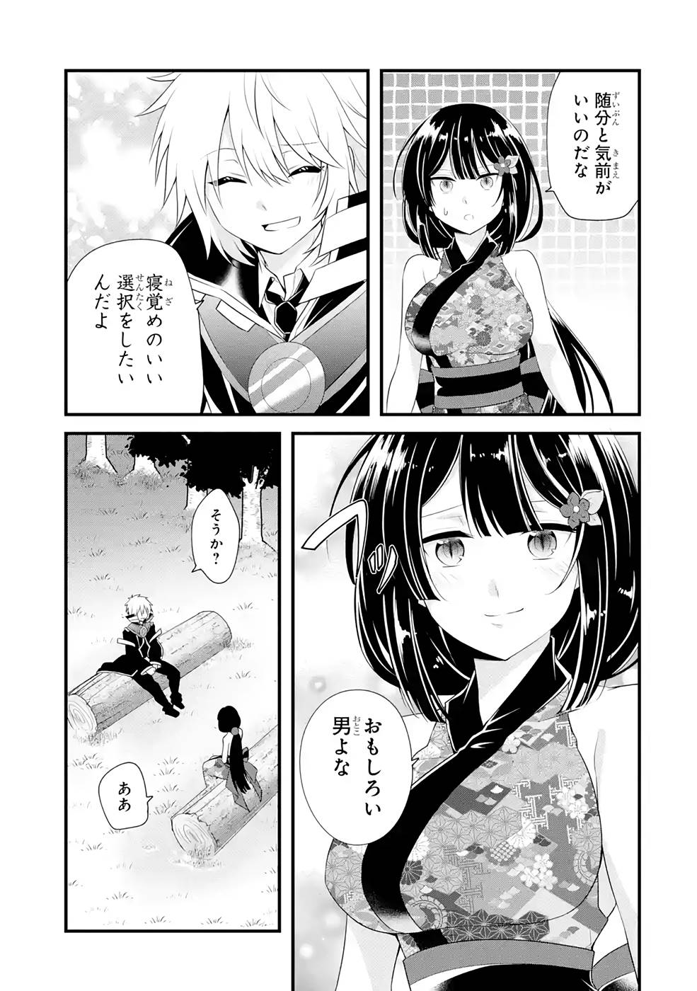 Tamashii o Hanbun Kuwaretara Megami-sama ni Doujou Sareta? Chapter 10 17ページ