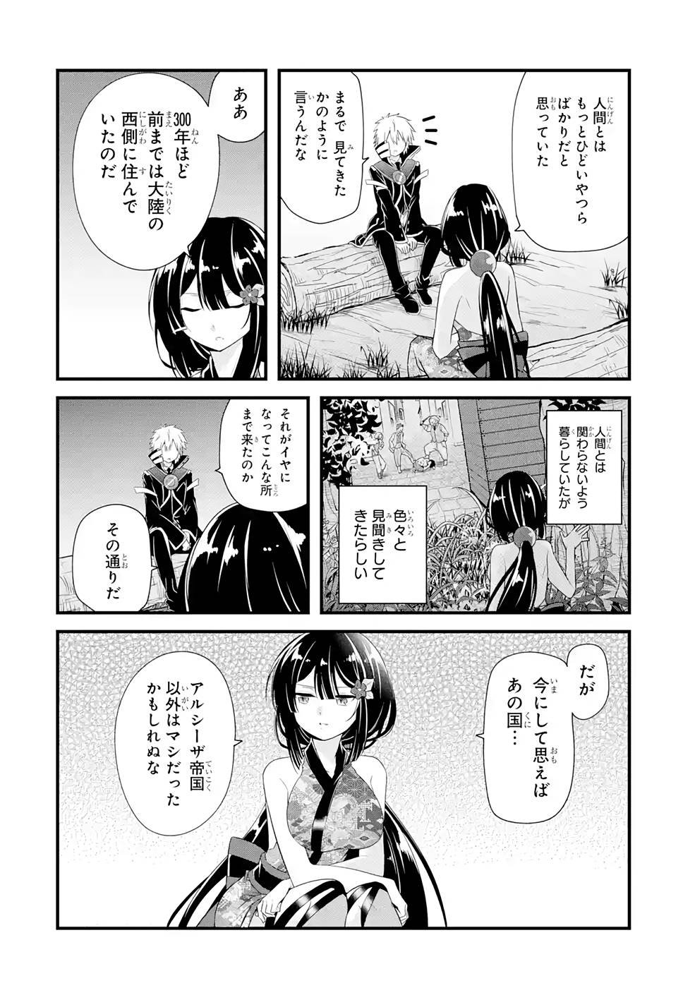 Tamashii o Hanbun Kuwaretara Megami-sama ni Doujou Sareta? Chapter 10 18ページ