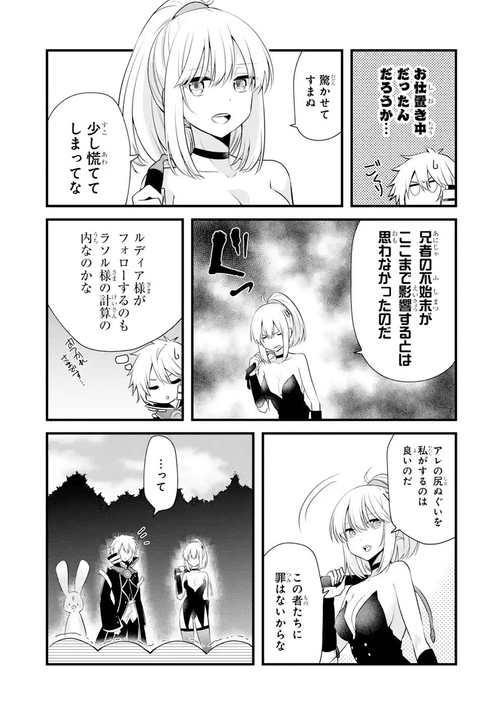 Tamashii o Hanbun Kuwaretara Megami-sama ni Doujou Sareta? Chapter 11 13ページ
