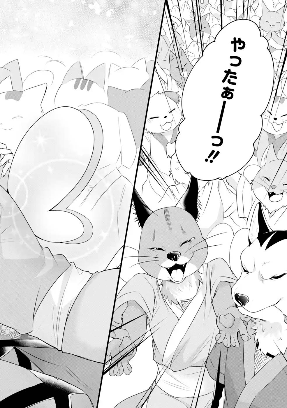 Tamashii o Hanbun Kuwaretara Megami-sama ni Doujou Sareta? Chapter 11 24ページ