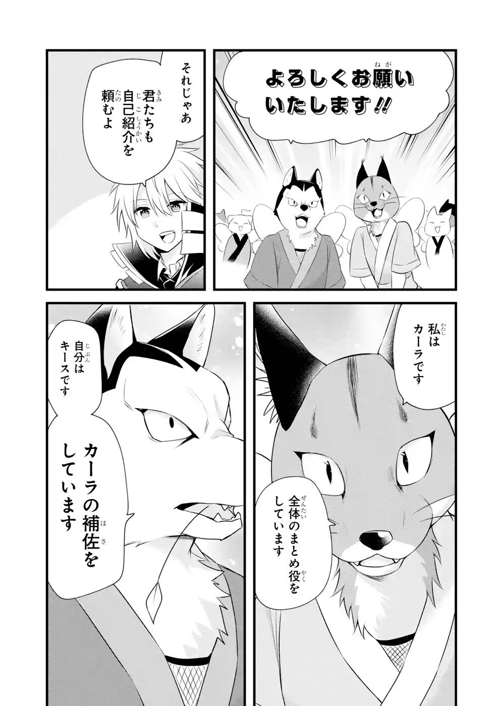 Tamashii o Hanbun Kuwaretara Megami-sama ni Doujou Sareta? Chapter 11 27ページ