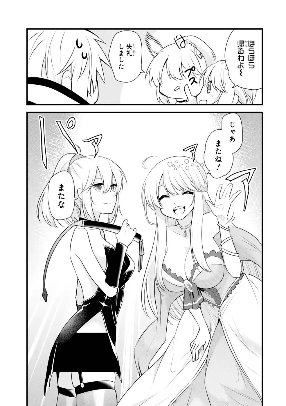 Tamashii o Hanbun Kuwaretara Megami-sama ni Doujou Sareta? Chapter 11 31ページ