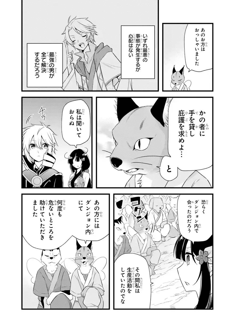 Tamashii o Hanbun Kuwaretara Megami-sama ni Doujou Sareta? Chapter 11 5ページ
