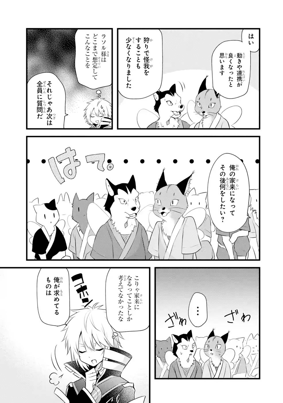 Tamashii o Hanbun Kuwaretara Megami-sama ni Doujou Sareta? Chapter 11 7ページ