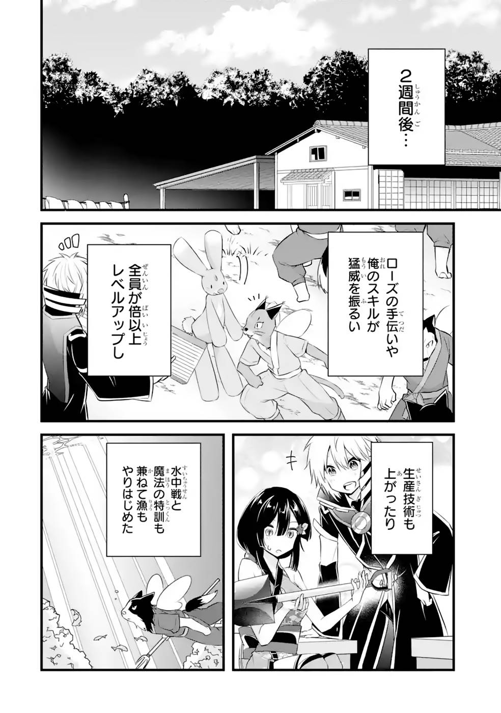 Tamashii o Hanbun Kuwaretara Megami-sama ni Doujou Sareta? Chapter 12 12ページ