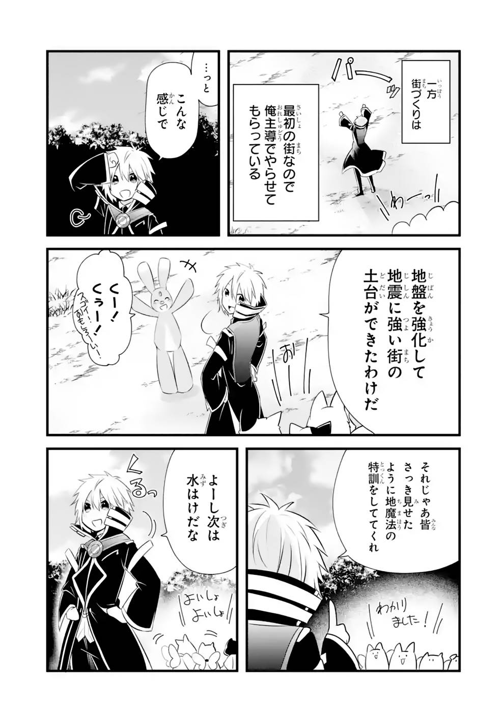 Tamashii o Hanbun Kuwaretara Megami-sama ni Doujou Sareta? Chapter 12 13ページ