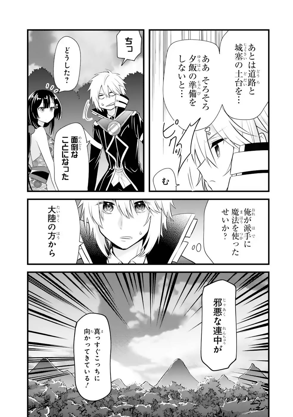 Tamashii o Hanbun Kuwaretara Megami-sama ni Doujou Sareta? Chapter 12 15ページ
