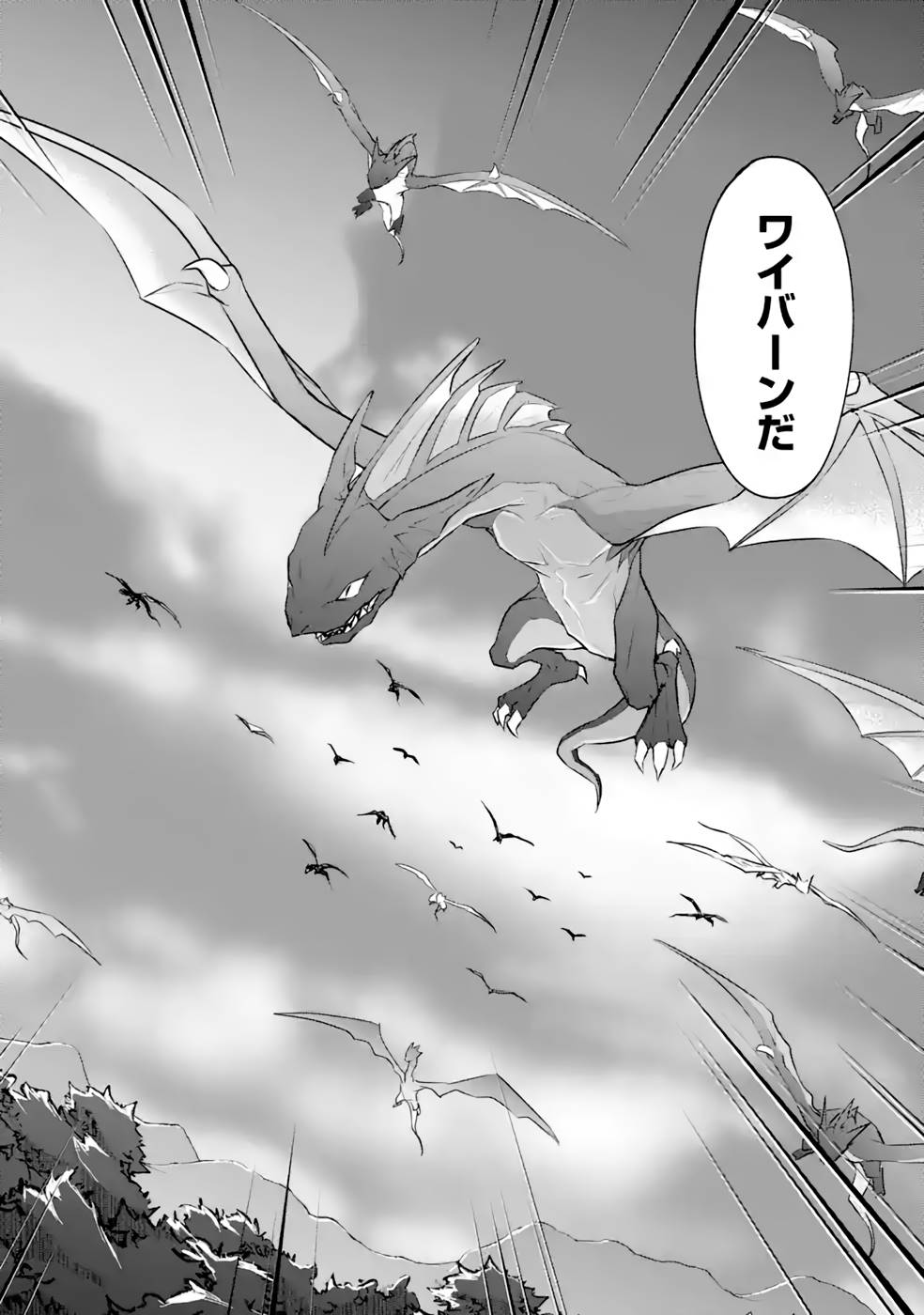 Tamashii o Hanbun Kuwaretara Megami-sama ni Doujou Sareta? Chapter 12 16ページ