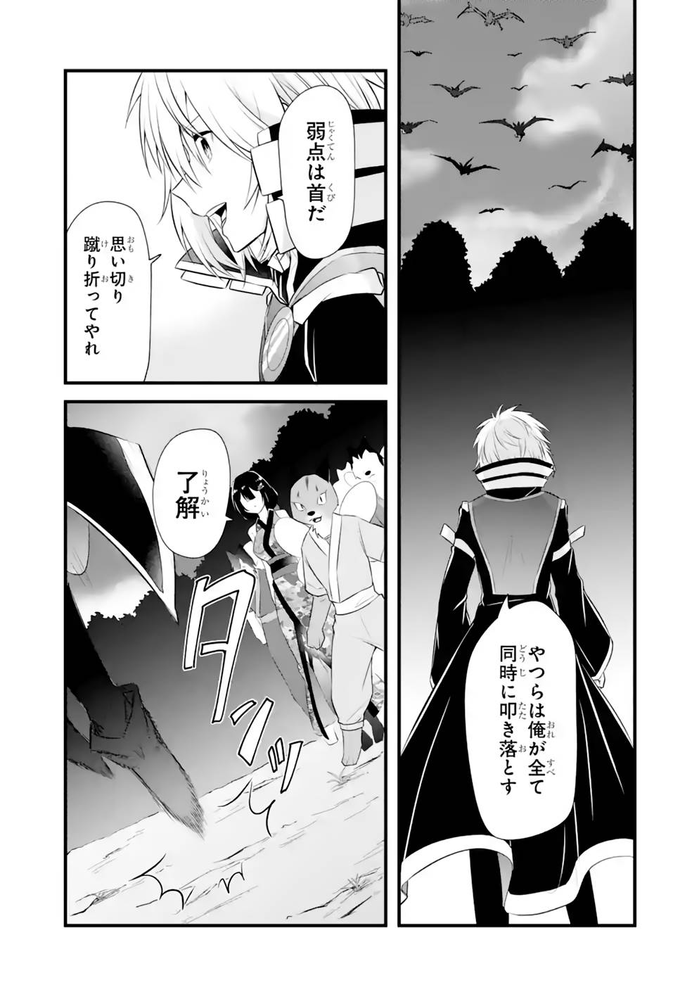 Tamashii o Hanbun Kuwaretara Megami-sama ni Doujou Sareta? Chapter 12 19ページ