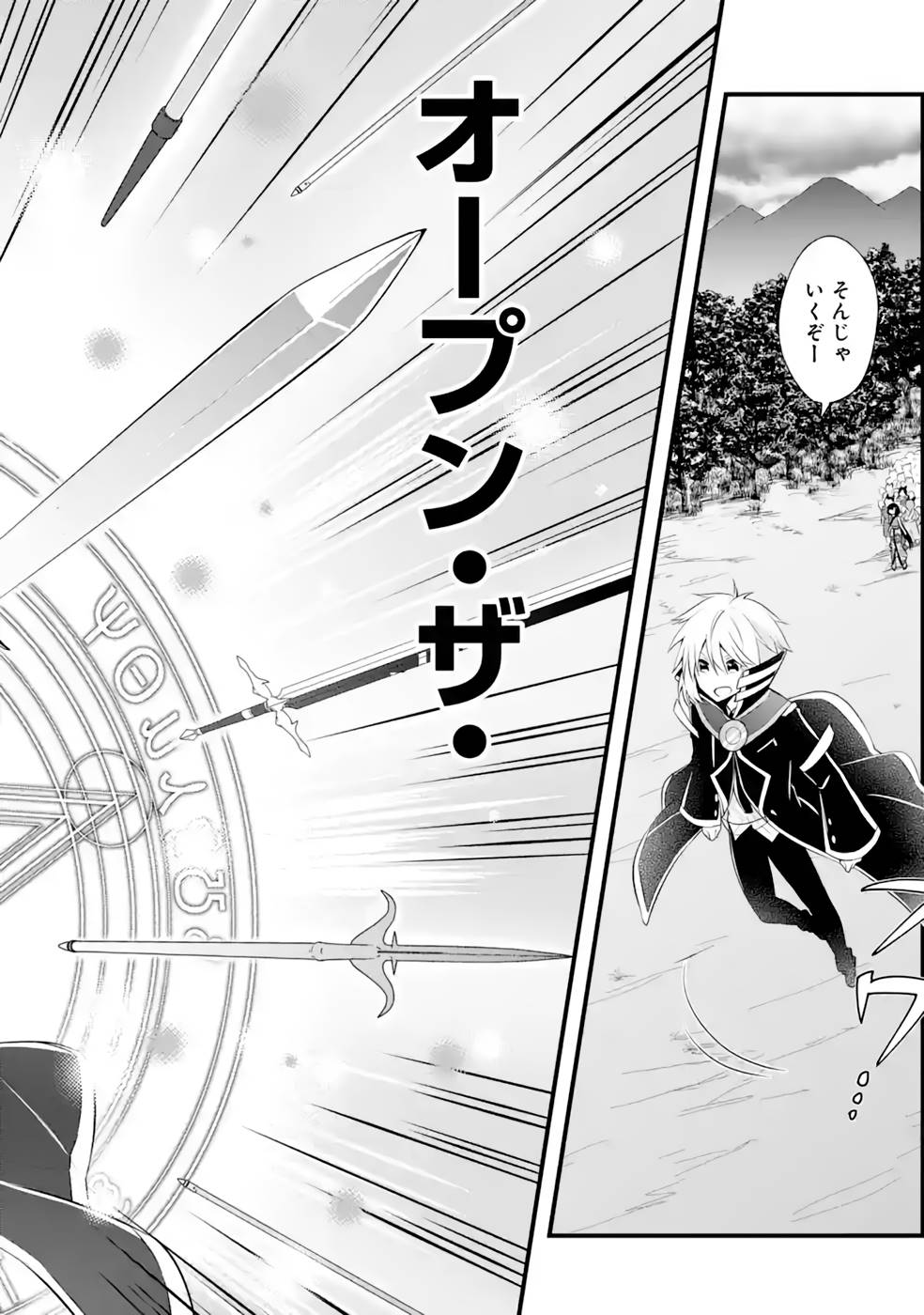 Tamashii o Hanbun Kuwaretara Megami-sama ni Doujou Sareta? Chapter 12 20ページ