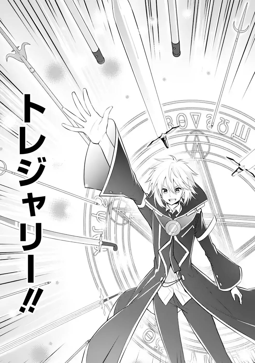 Tamashii o Hanbun Kuwaretara Megami-sama ni Doujou Sareta? Chapter 12 21ページ