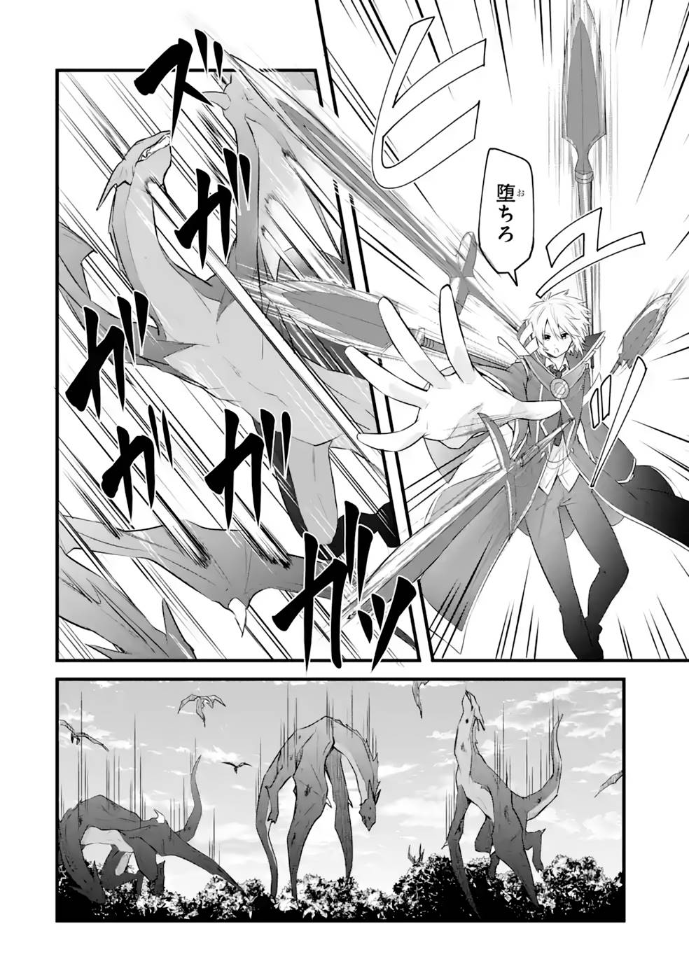 Tamashii o Hanbun Kuwaretara Megami-sama ni Doujou Sareta? Chapter 12 22ページ