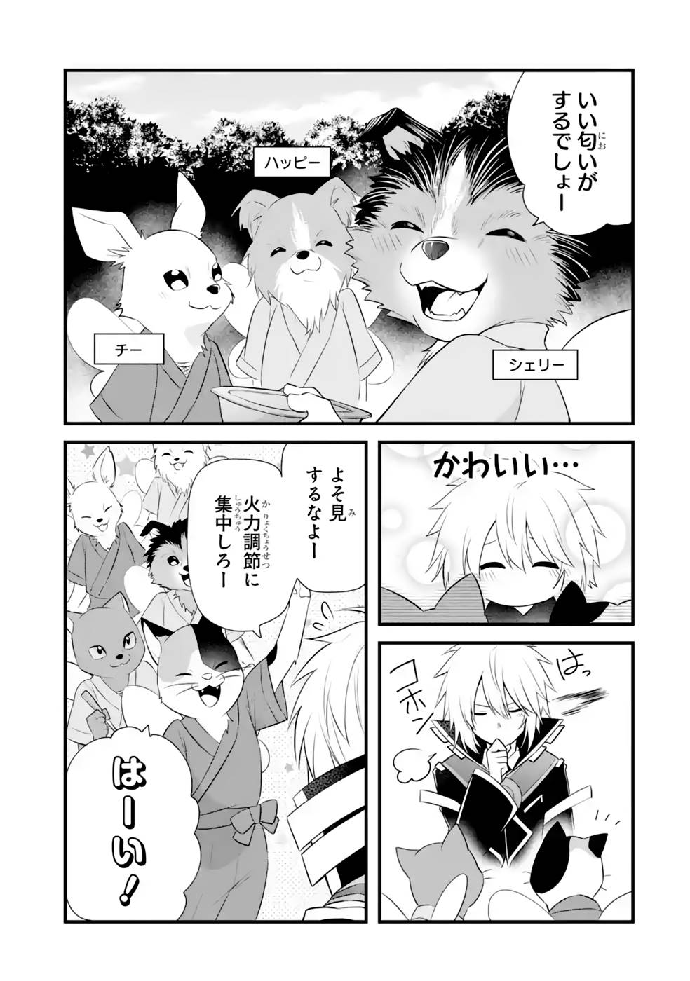 Tamashii o Hanbun Kuwaretara Megami-sama ni Doujou Sareta? Chapter 12 27ページ