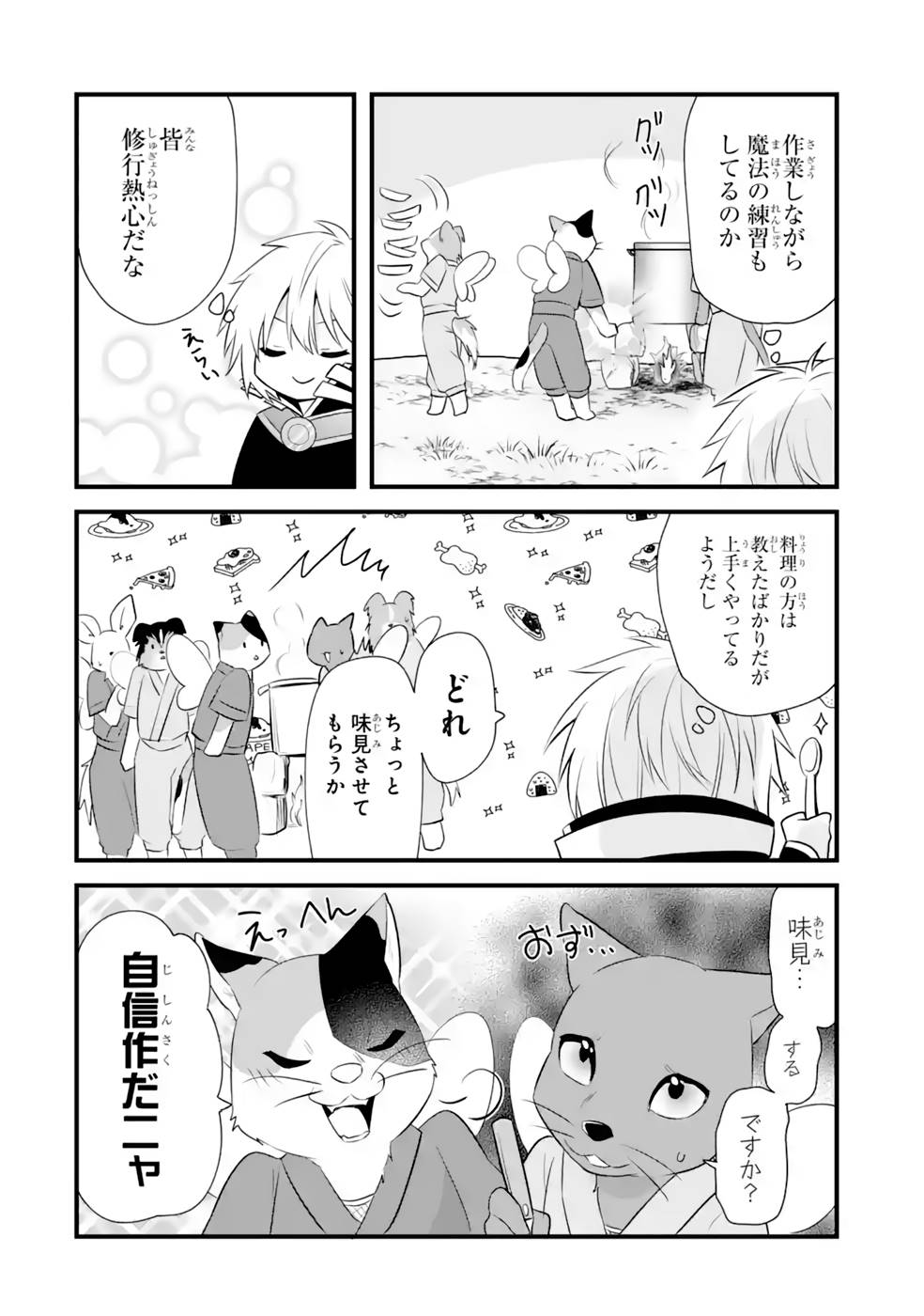 Tamashii o Hanbun Kuwaretara Megami-sama ni Doujou Sareta? Chapter 12 28ページ