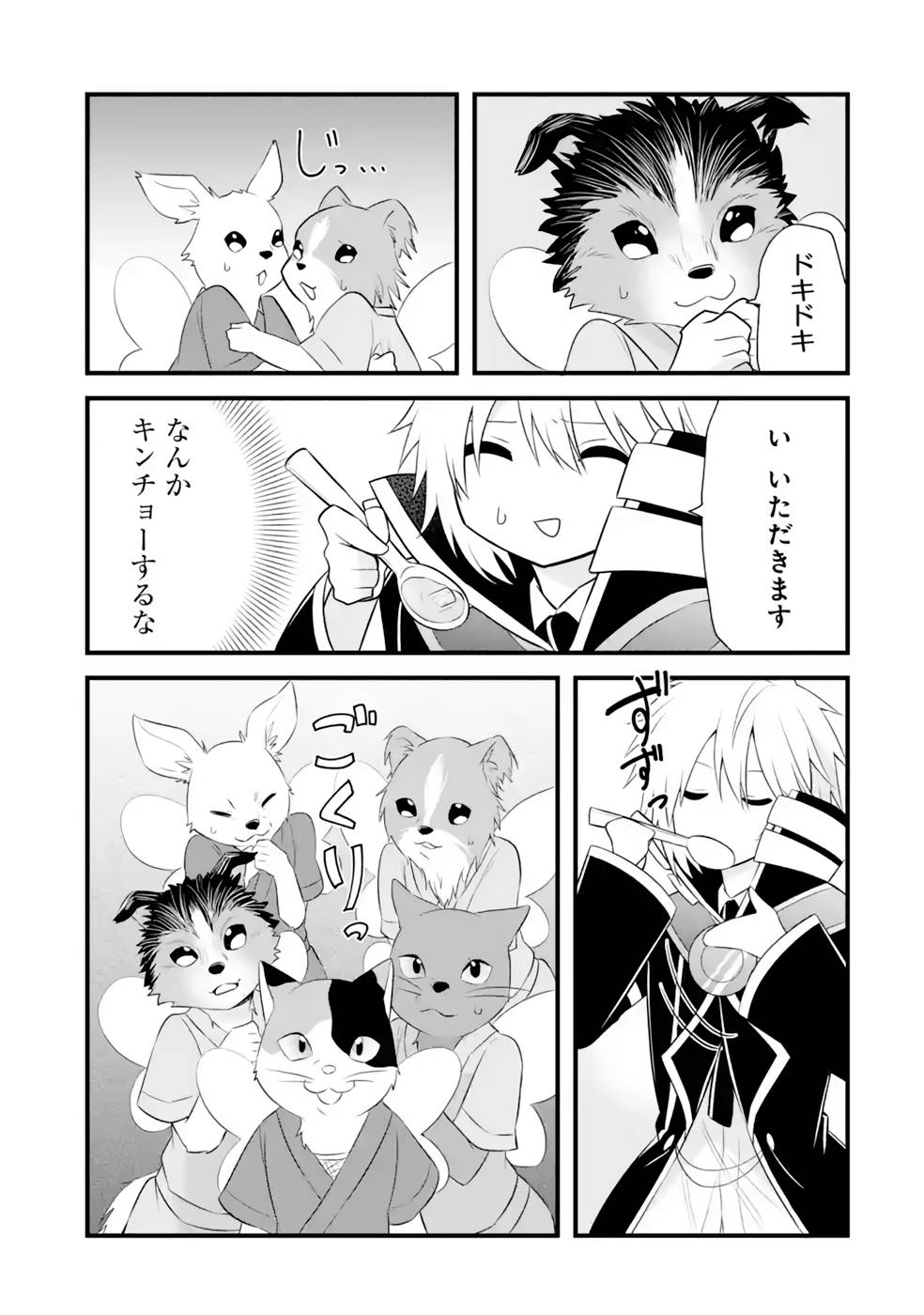 Tamashii o Hanbun Kuwaretara Megami-sama ni Doujou Sareta? Chapter 12 29ページ