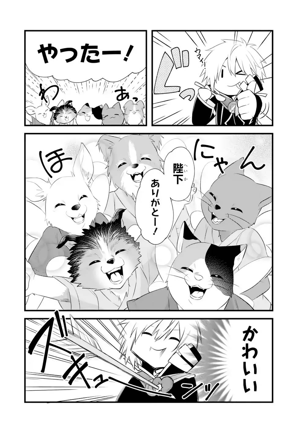 Tamashii o Hanbun Kuwaretara Megami-sama ni Doujou Sareta? Chapter 12 30ページ