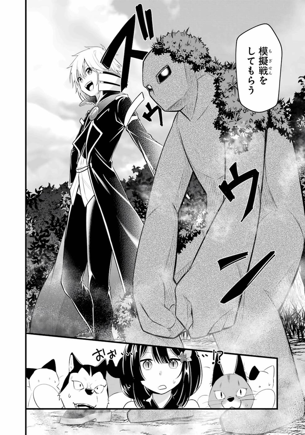 Tamashii o Hanbun Kuwaretara Megami-sama ni Doujou Sareta? Chapter 12 4ページ