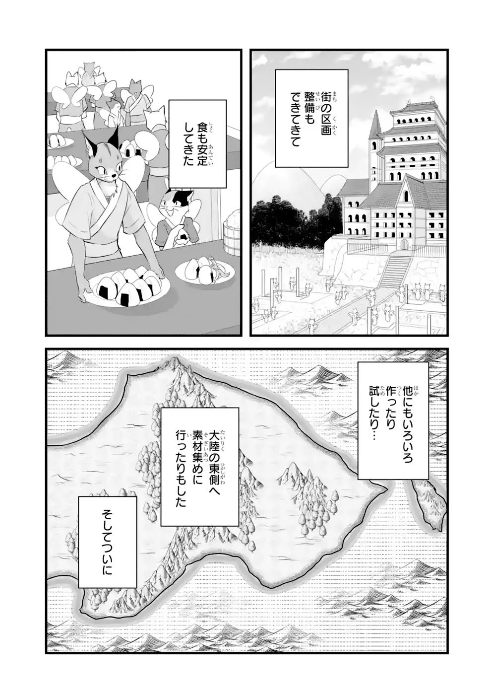 Tamashii o Hanbun Kuwaretara Megami-sama ni Doujou Sareta? Chapter 12 31ページ
