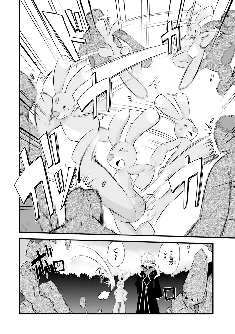 Tamashii o Hanbun Kuwaretara Megami-sama ni Doujou Sareta? Chapter 12 10ページ