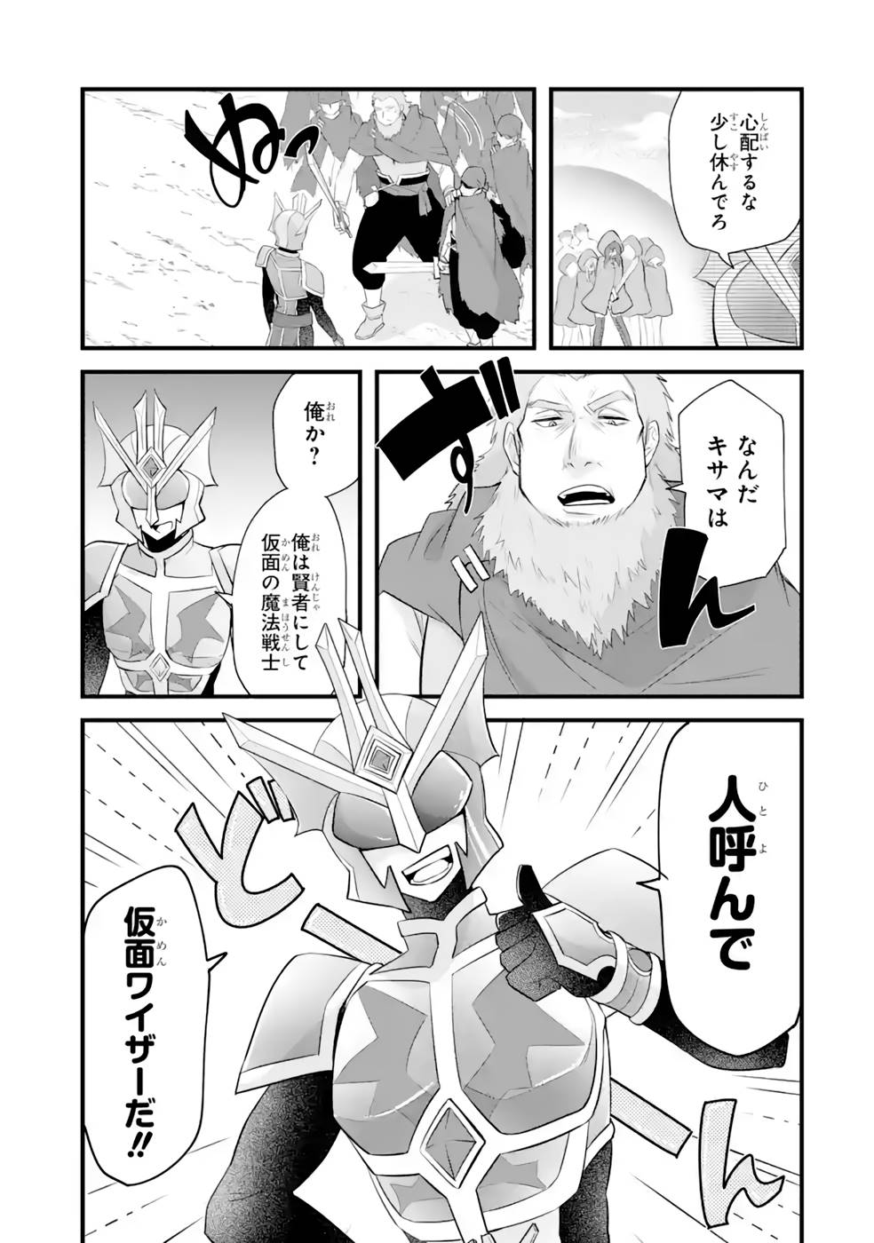 Tamashii o Hanbun Kuwaretara Megami-sama ni Doujou Sareta? Chapter 13 13ページ