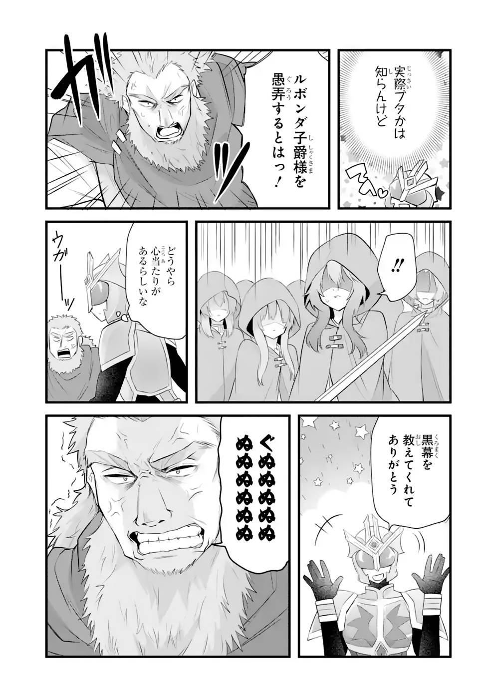 Tamashii o Hanbun Kuwaretara Megami-sama ni Doujou Sareta? Chapter 13 17ページ