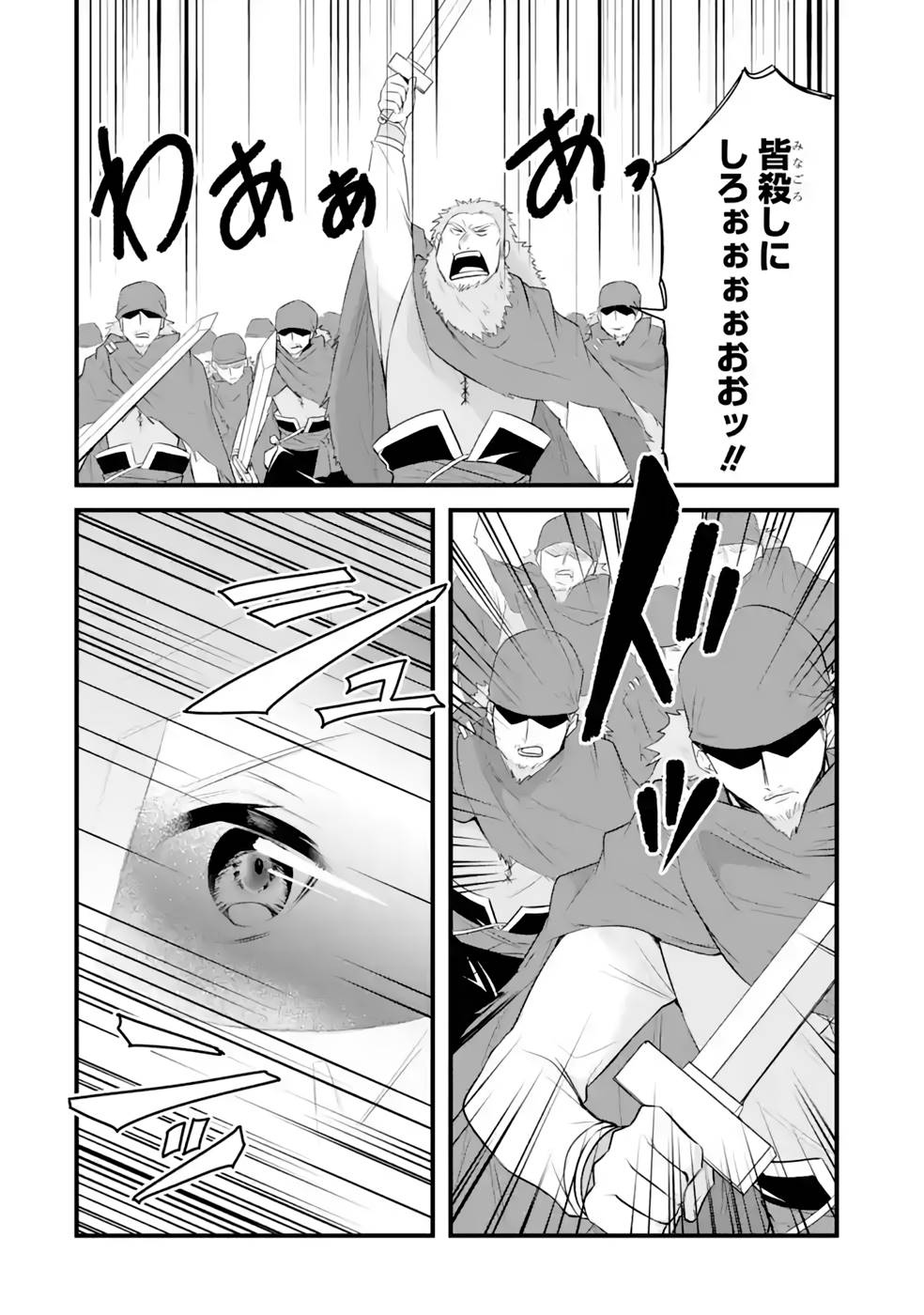 Tamashii o Hanbun Kuwaretara Megami-sama ni Doujou Sareta? Chapter 13 18ページ
