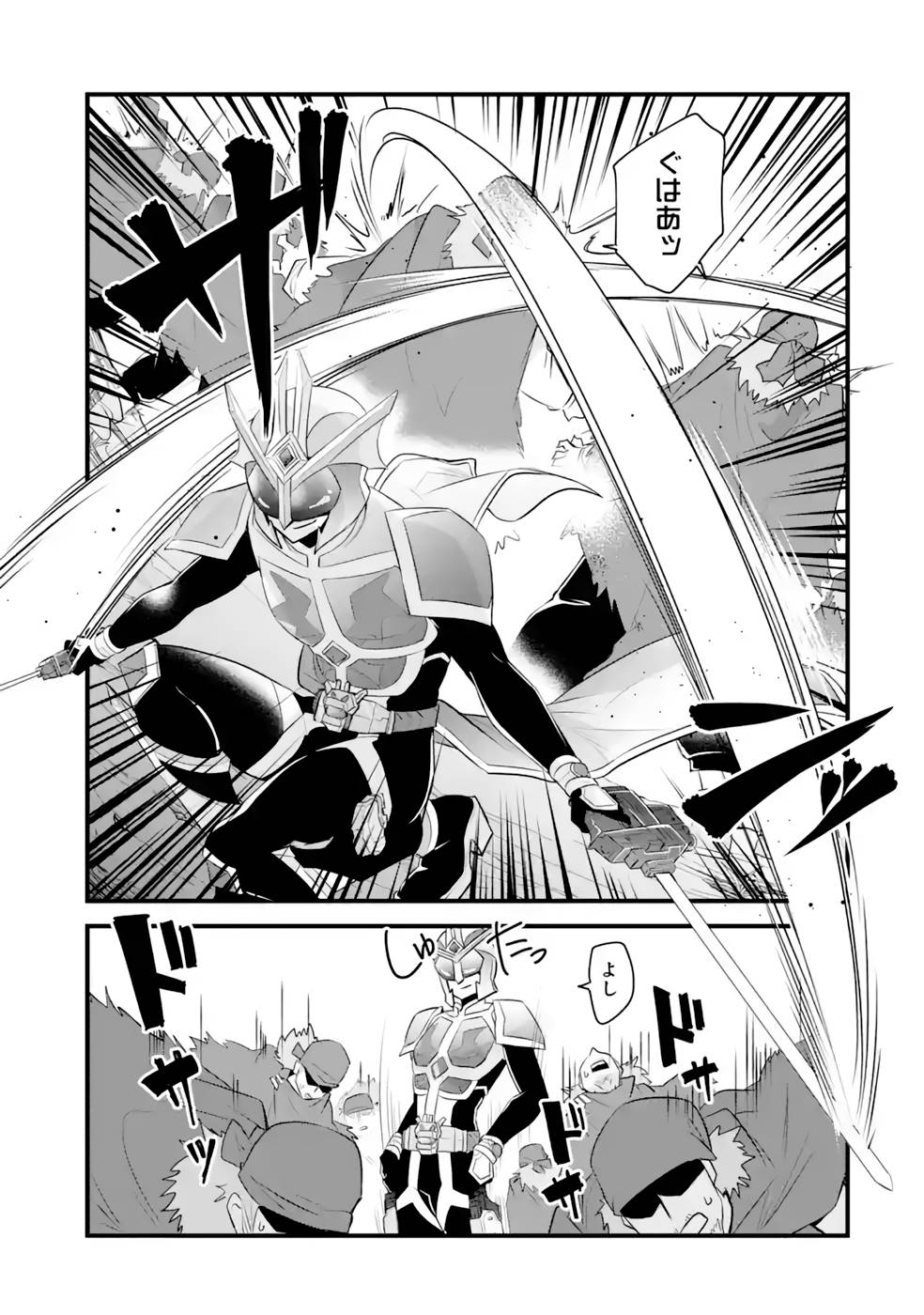 Tamashii o Hanbun Kuwaretara Megami-sama ni Doujou Sareta? Chapter 13 19ページ