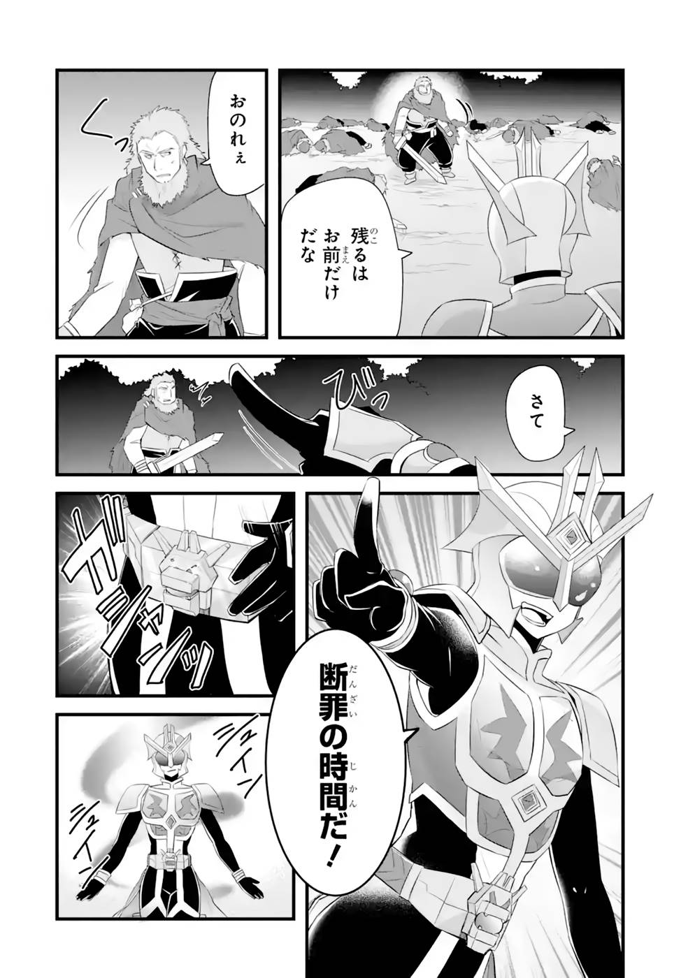 Tamashii o Hanbun Kuwaretara Megami-sama ni Doujou Sareta? Chapter 13 20ページ
