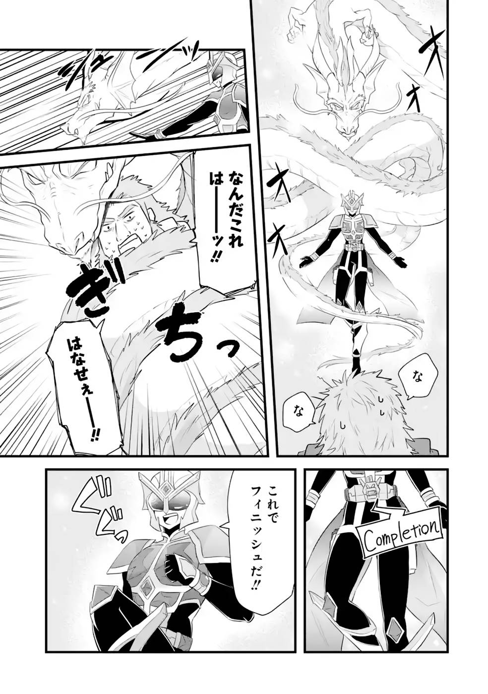 Tamashii o Hanbun Kuwaretara Megami-sama ni Doujou Sareta? Chapter 13 21ページ