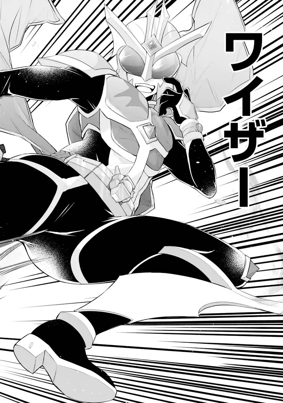 Tamashii o Hanbun Kuwaretara Megami-sama ni Doujou Sareta? Chapter 13 22ページ