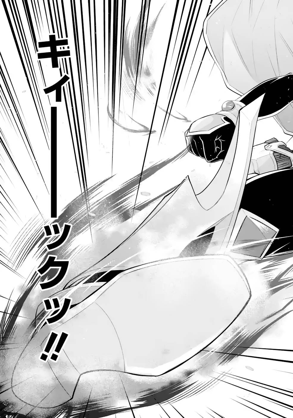 Tamashii o Hanbun Kuwaretara Megami-sama ni Doujou Sareta? Chapter 13 23ページ
