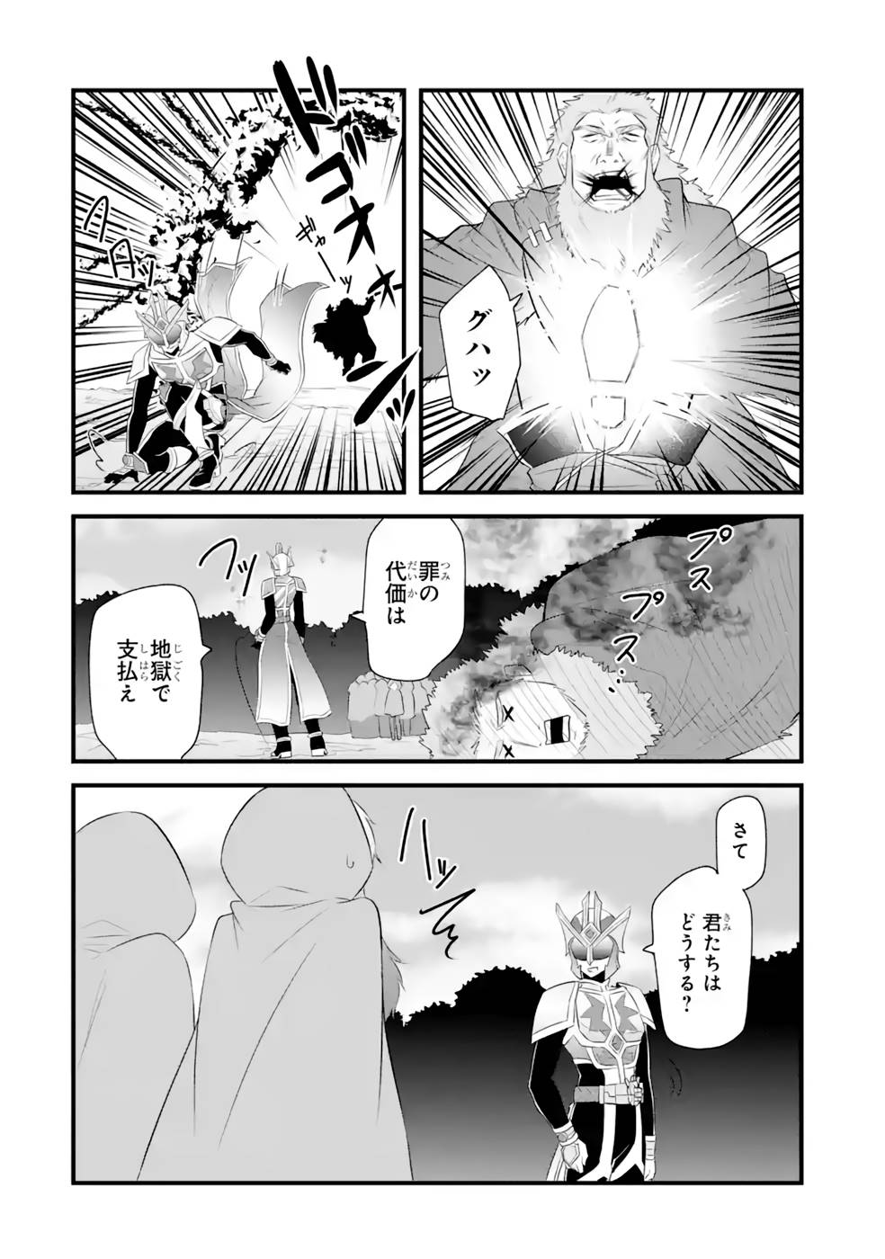 Tamashii o Hanbun Kuwaretara Megami-sama ni Doujou Sareta? Chapter 13 24ページ