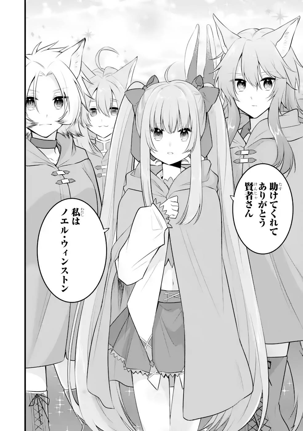 Tamashii o Hanbun Kuwaretara Megami-sama ni Doujou Sareta? Chapter 13 28ページ