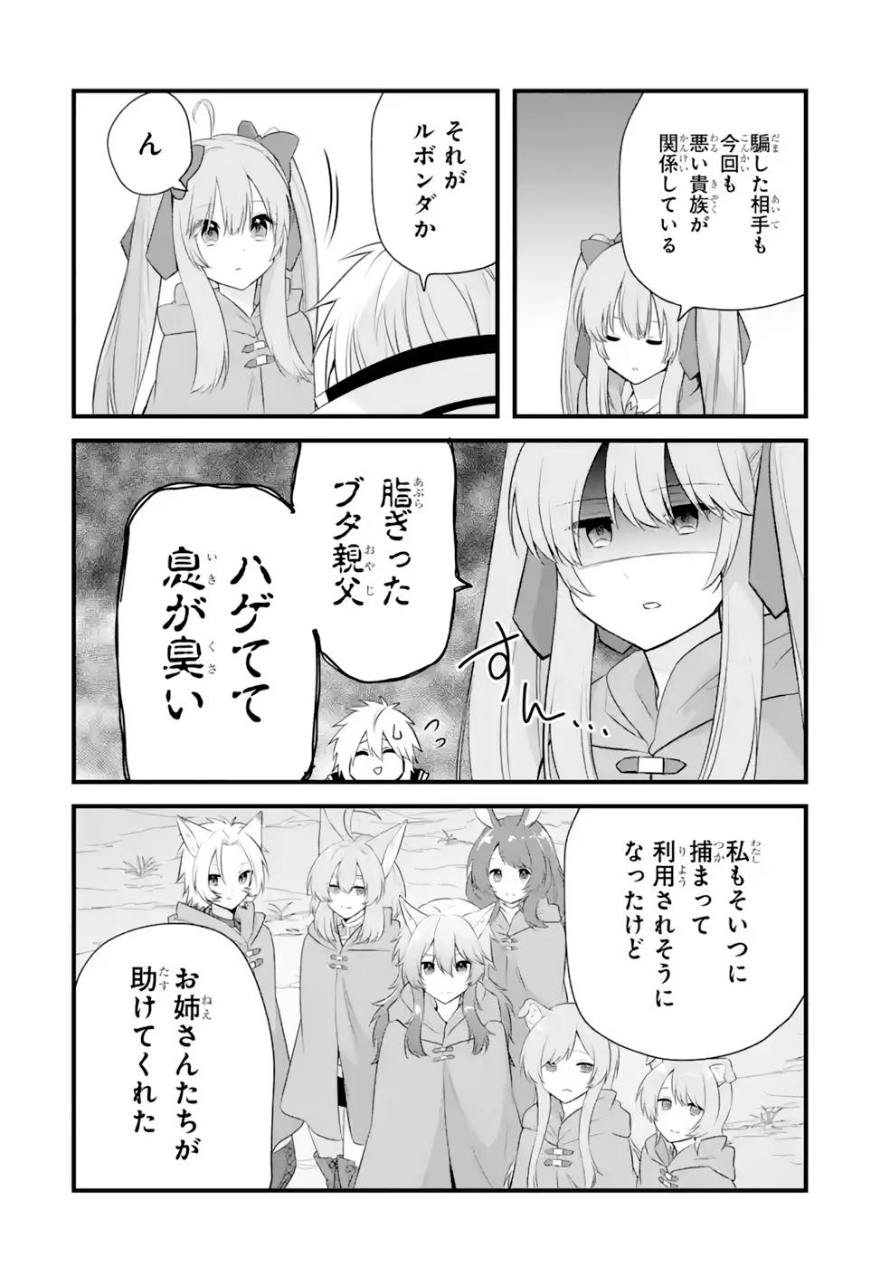 Tamashii o Hanbun Kuwaretara Megami-sama ni Doujou Sareta? Chapter 13 30ページ