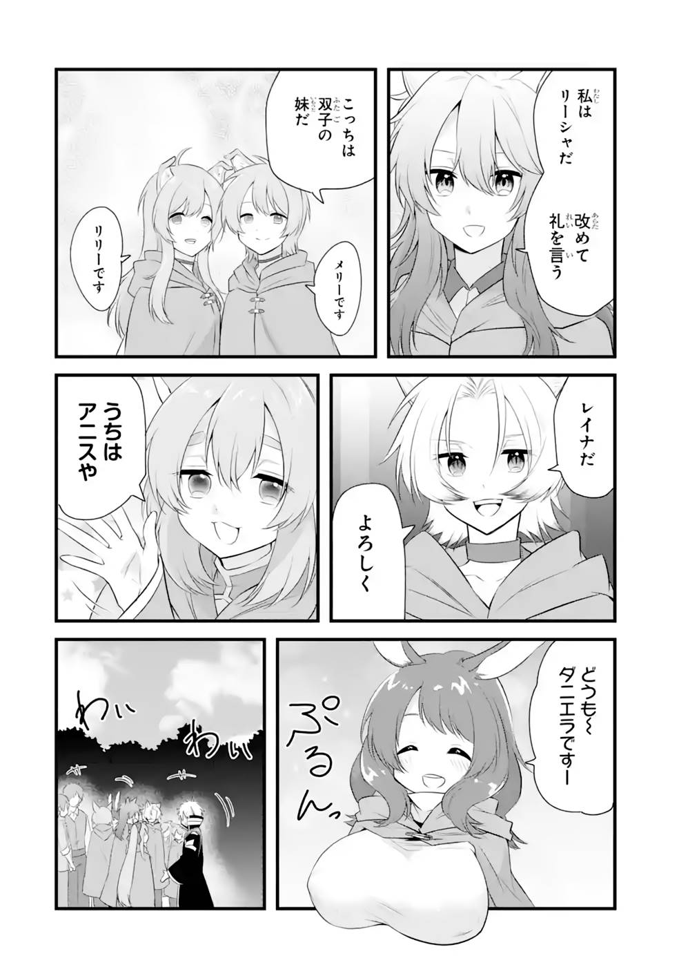 Tamashii o Hanbun Kuwaretara Megami-sama ni Doujou Sareta? Chapter 13 34ページ
