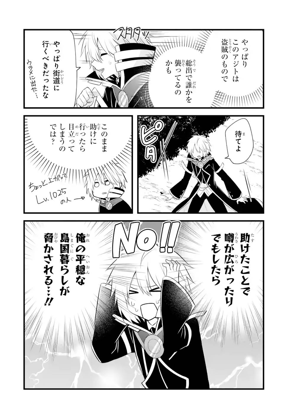 Tamashii o Hanbun Kuwaretara Megami-sama ni Doujou Sareta? Chapter 13 6ページ