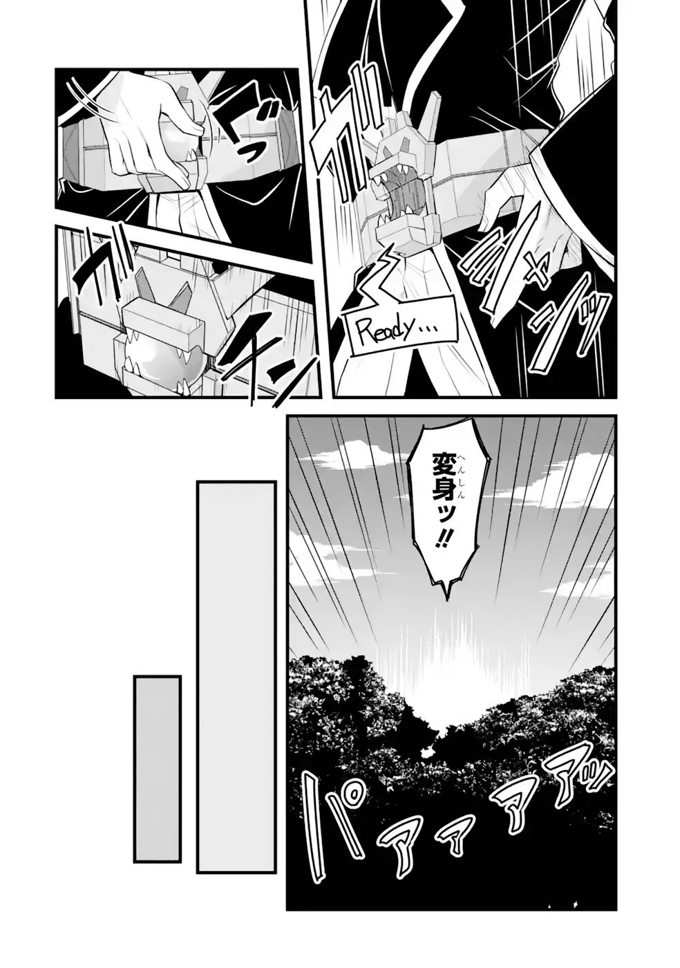 Tamashii o Hanbun Kuwaretara Megami-sama ni Doujou Sareta? Chapter 13 8ページ