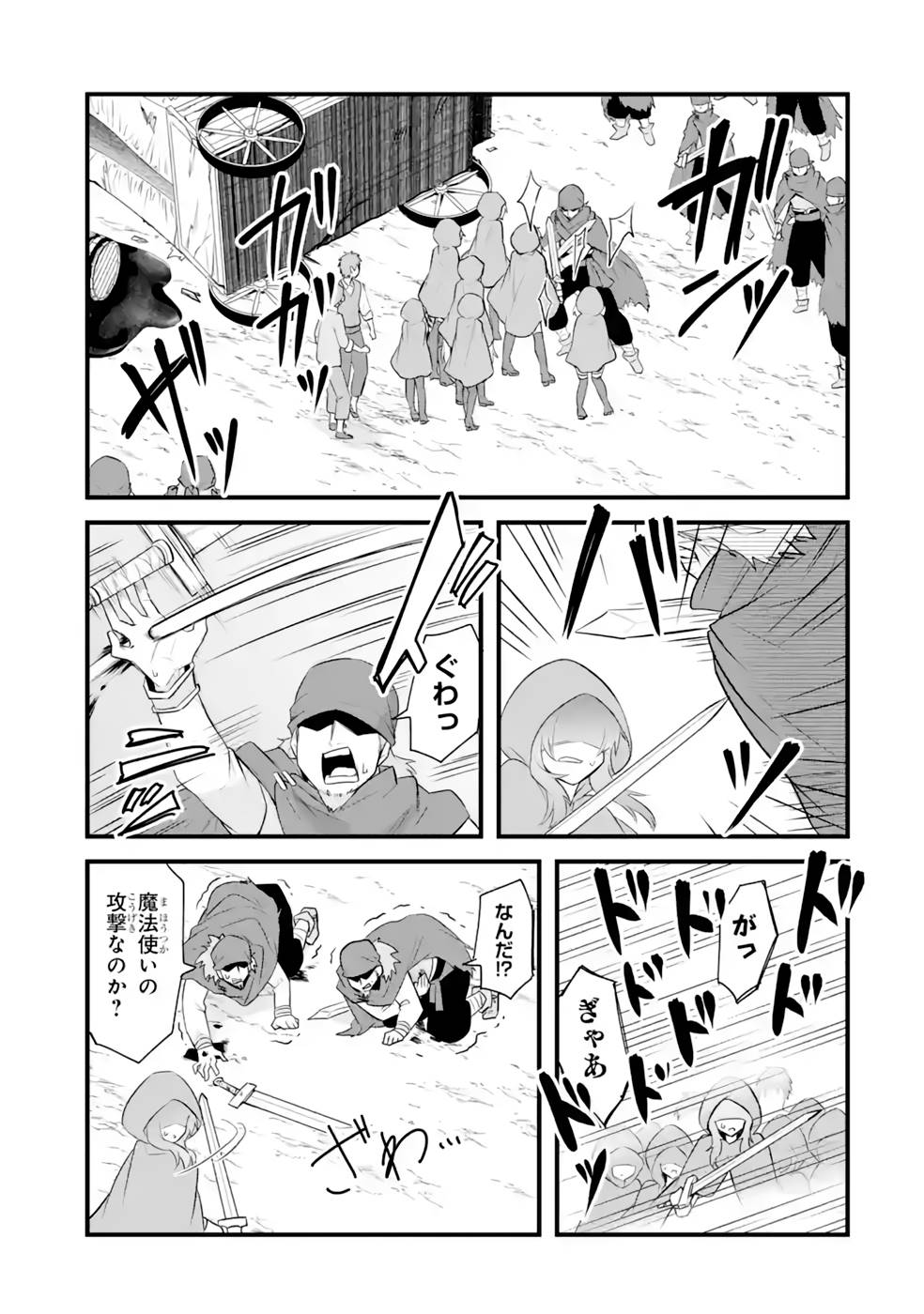 Tamashii o Hanbun Kuwaretara Megami-sama ni Doujou Sareta? Chapter 13 9ページ