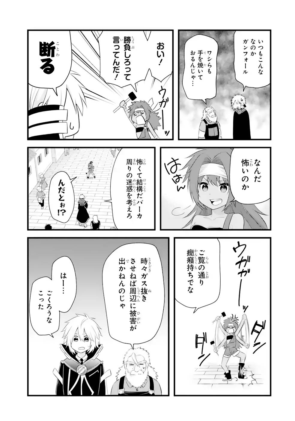 Tamashii o Hanbun Kuwaretara Megami-sama ni Doujou Sareta? Chapter 14 12ページ